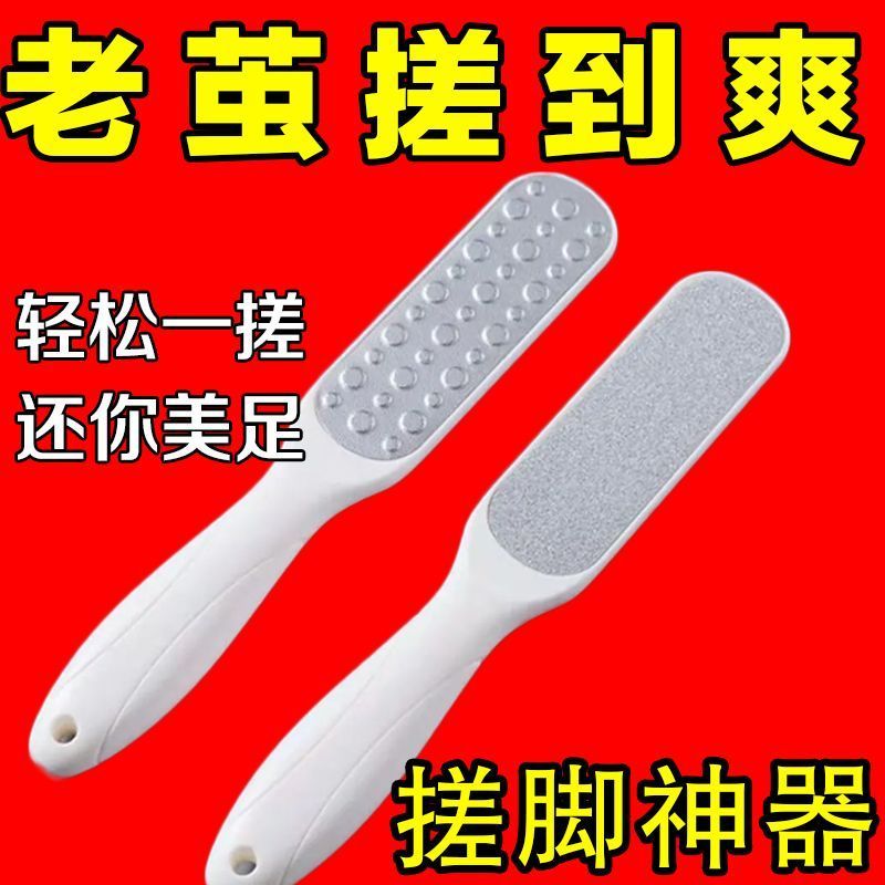修脚去老茧去角质搓脚板