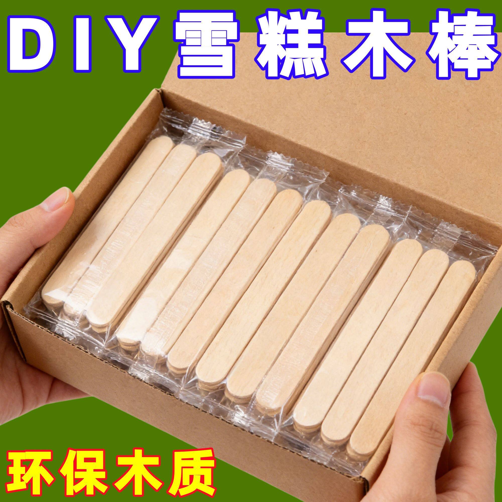 雪糕冰棍专用木棒DIY模具