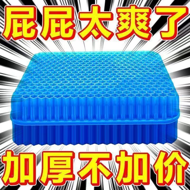 夏季蜂窝硅胶凝胶冰凉坐垫