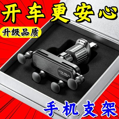 车载重力手机支架不挡出风口