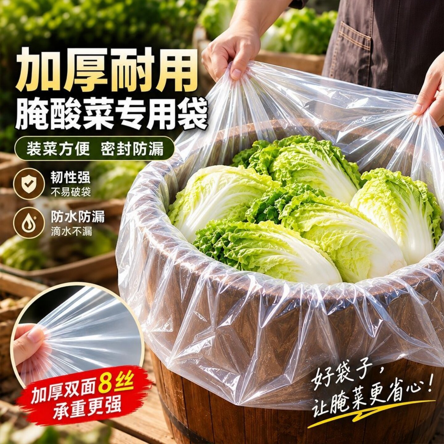 加厚大容量腌酸菜泡菜袋防潮