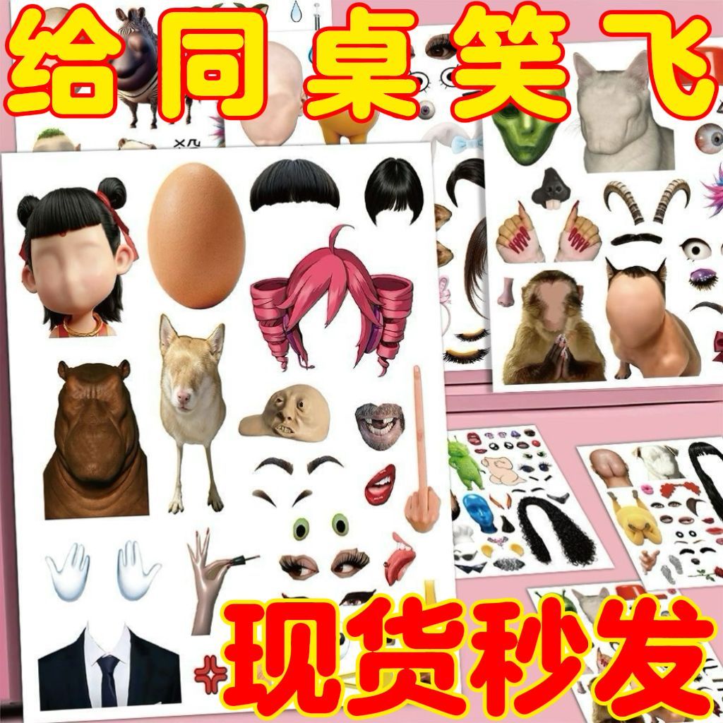 拼出理想型搞笑五官拼贴画