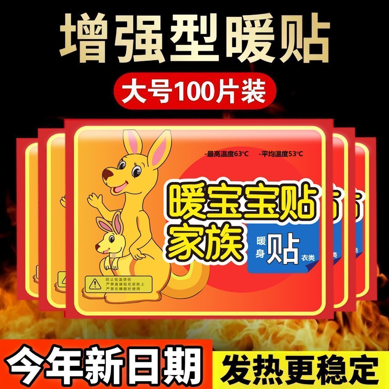 大号自发热暖宫暖身防寒贴