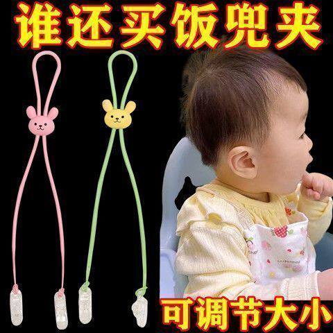 挂脖餐巾夹婴童成人嗦粉神器