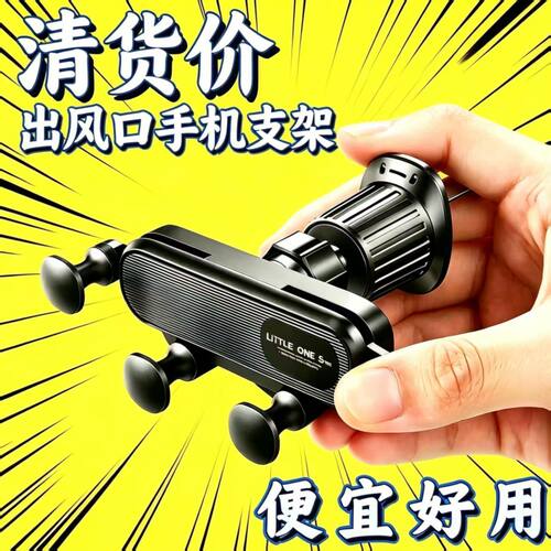 重力式出风口手机支架无异响