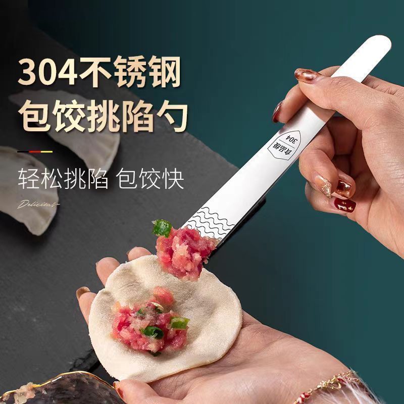 不锈钢包饺子挖馅勺神器