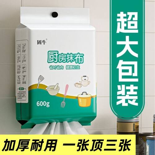 09厨房一次性干湿两用吸油抹布