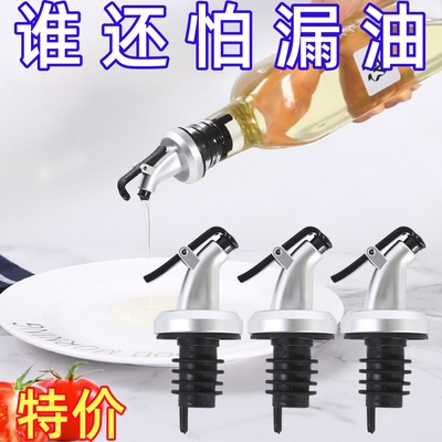 倒油嘴硅胶厨房油瓶嘴醋酱油料酒瓶橄榄油瓶不滴漏导流调料瓶盖子