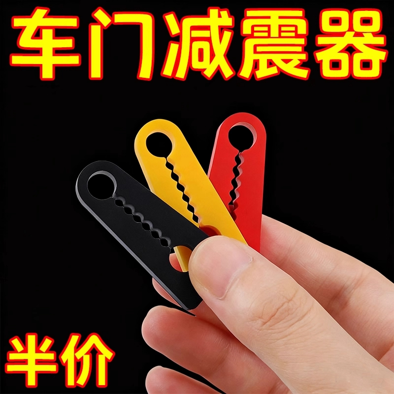 汽车车门减震缓冲垫车载加厚关门减震消音改装通用防震垫片