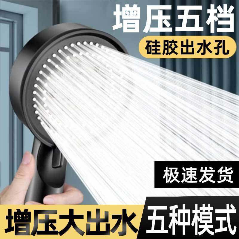 浴霸增压淋雨淋浴花洒喷头套装粗大出水孔沐浴家用洗澡加压热水器