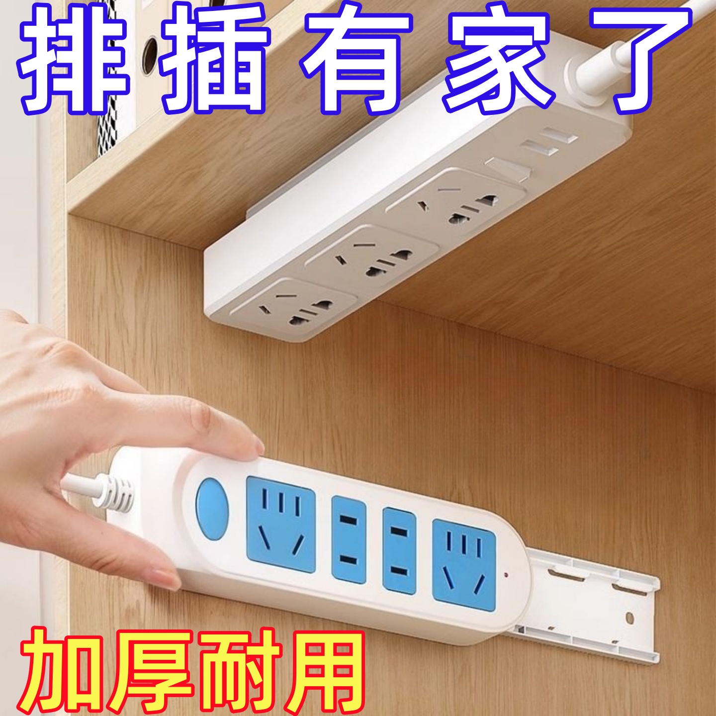 排插固定器壁挂插座插排收纳置物架免打孔插线板路由器固定墙上贴