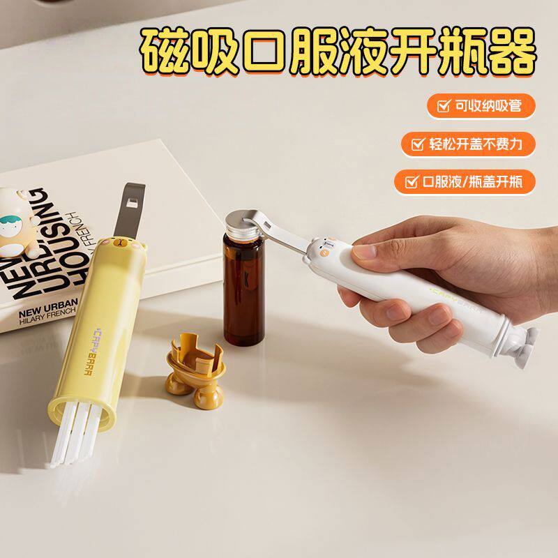 磁吸小熊啤酒液开瓶器