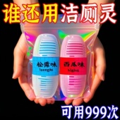 马桶挂篮智能清洁剂马桶挂篮厕所强力去异味除臭抑菌洁厕宝清香