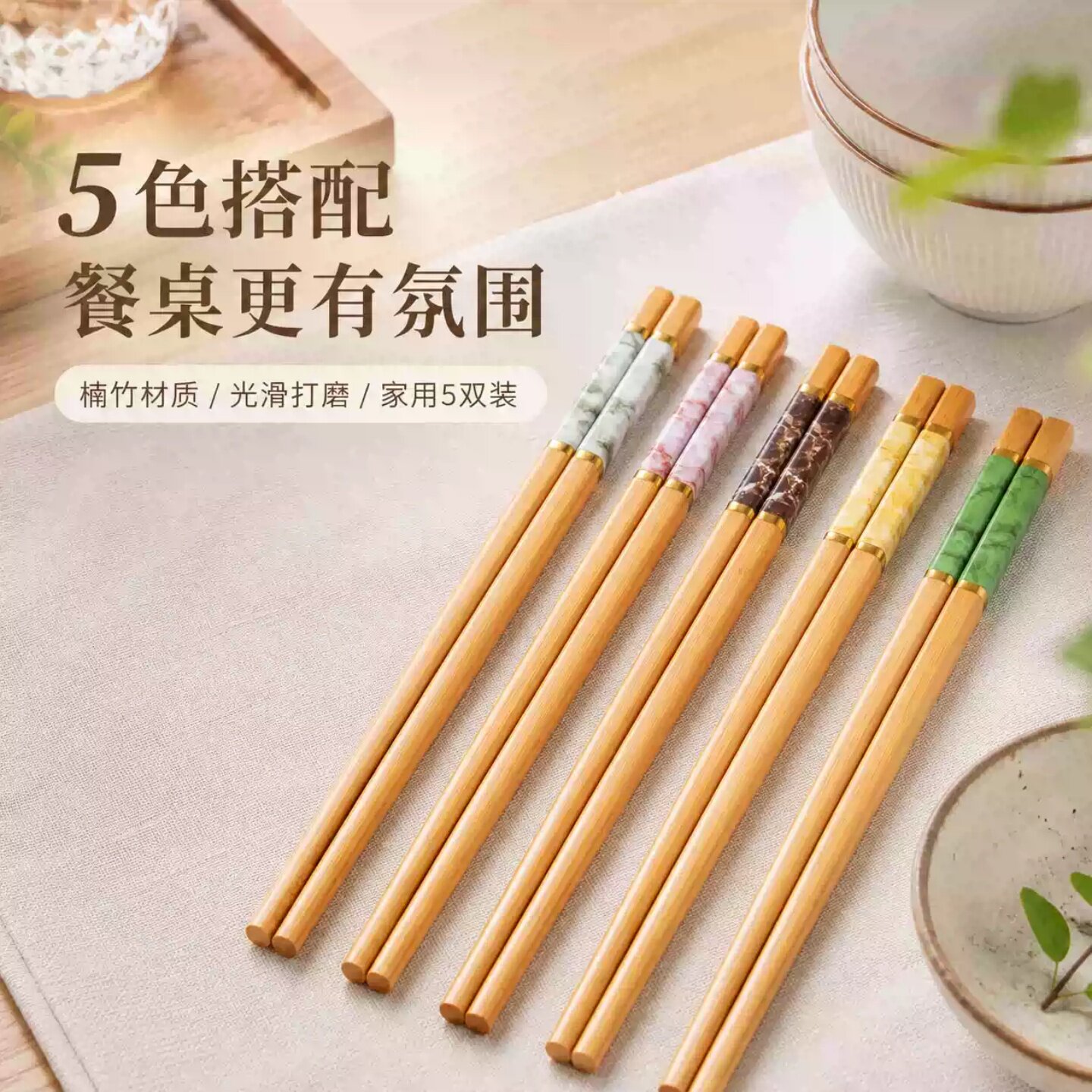 楠竹碳化防滚圆筷5双装多色