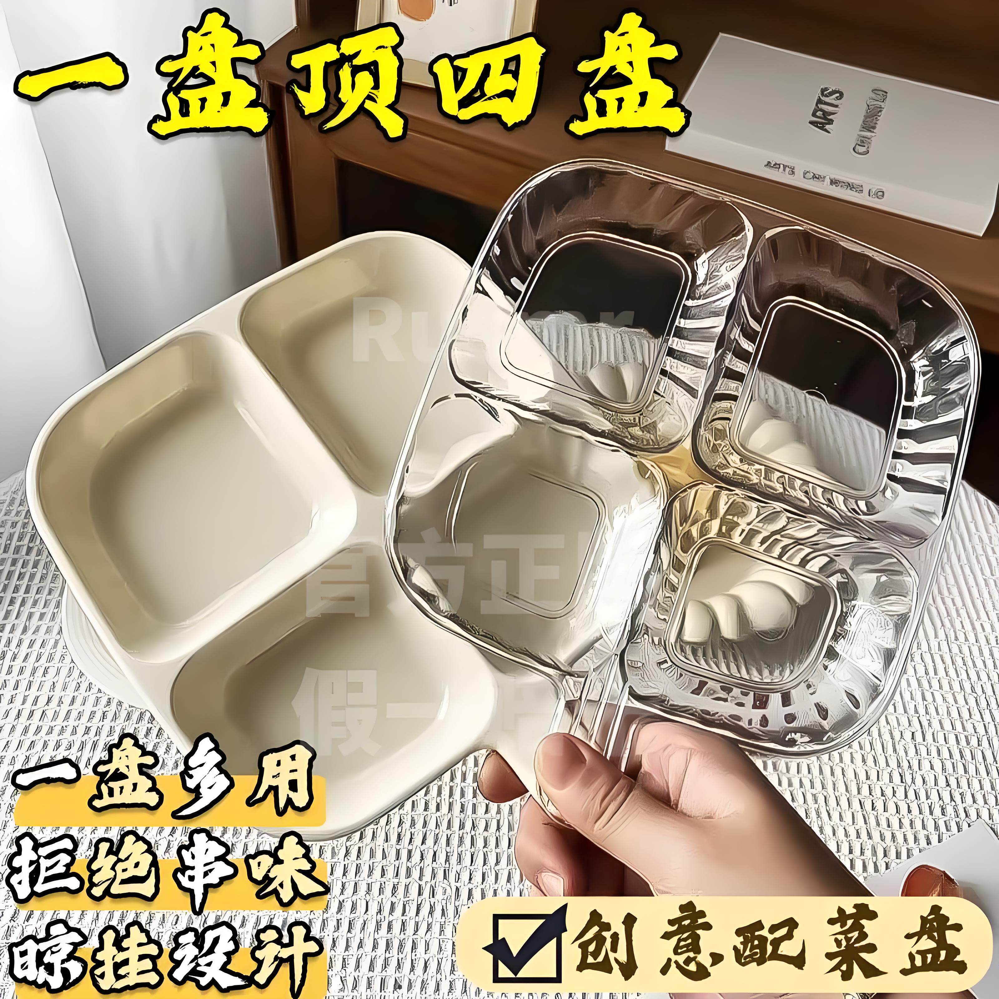 家用配菜餐盘分格火锅调料四分厨房多功能收纳大容量姜蒜分装备菜