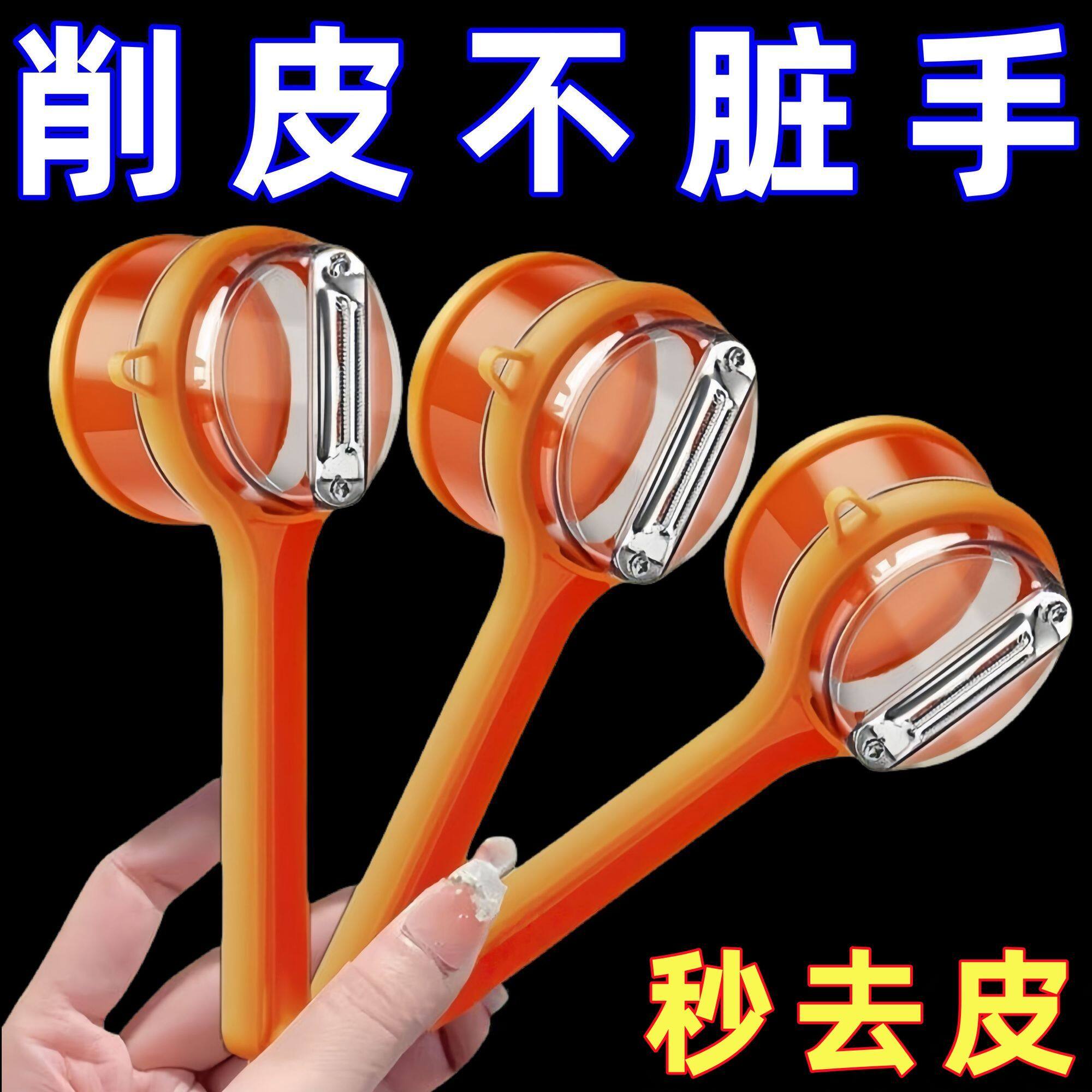 新款存储式削皮器带收纳盒防飞溅果蔬削皮刀瓜果去皮器水果削皮器