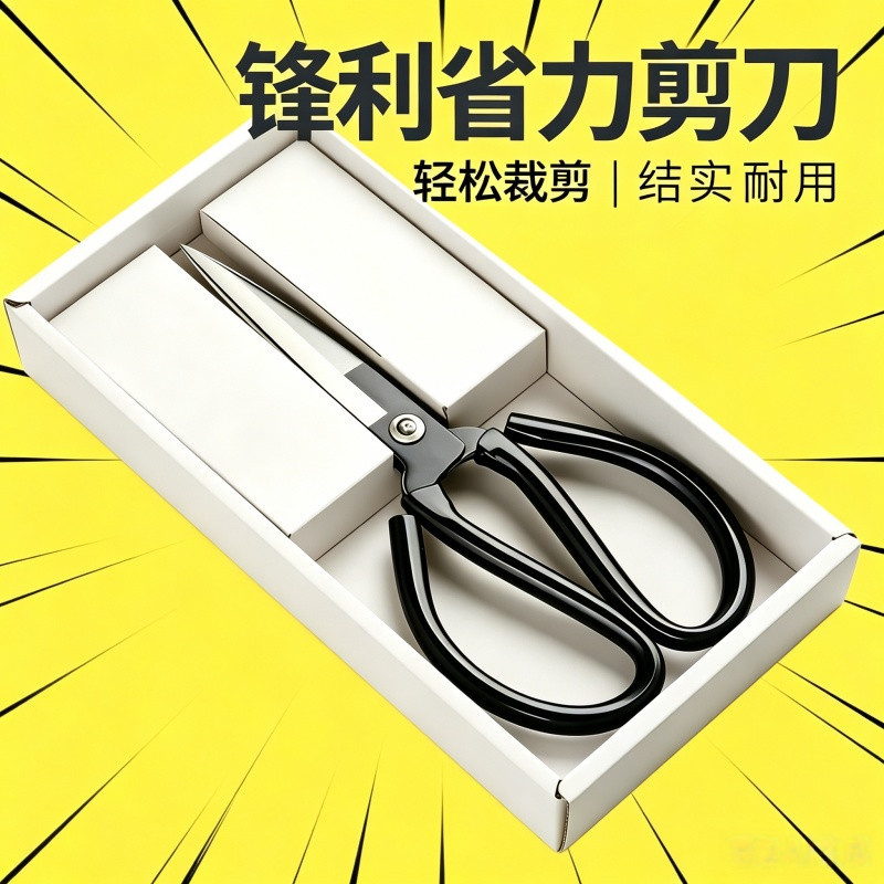 工业风老式大号家用裁缝剪刀