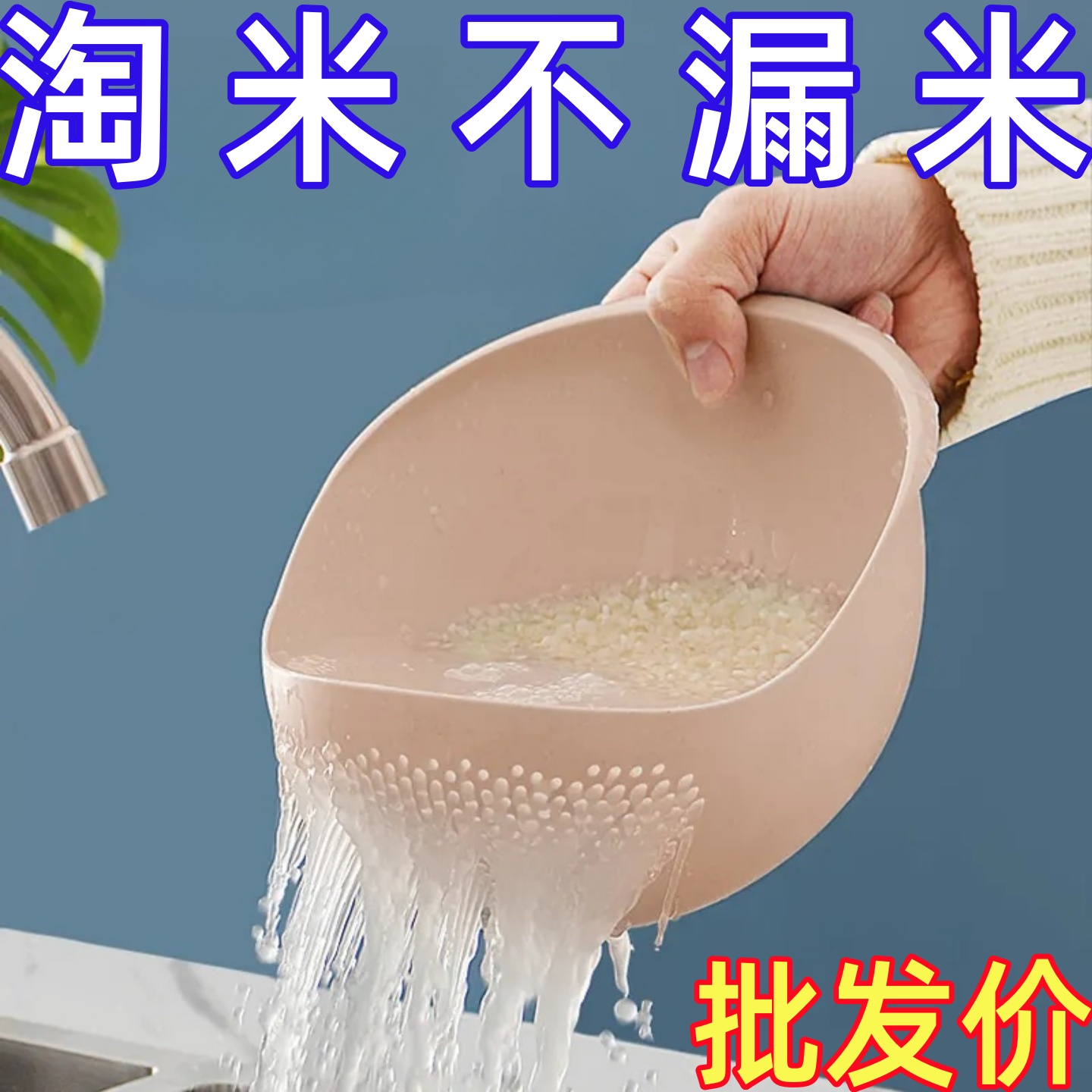 淘米器洗菜盆沥水篮厨房菜篮家用水果盘洗菜篮神器淘米沥水篮