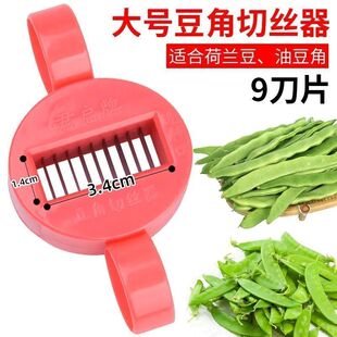 新款豆角切丝器厨房家用四季豆多功能切菜器荷兰豆切丝创意小工具