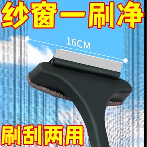 新款家用双面清洁刷纱窗刷免拆洗擦玻璃刮擦窗器窗户刷清洁刷子