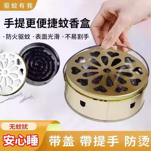 蚊香盘带家用蚊香盒防火加大接灰盘支架户外露营野钓驱蚊神器