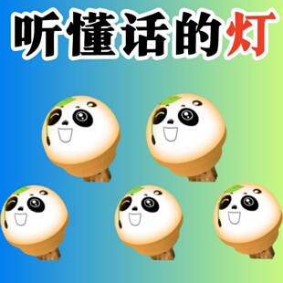 语音控制小夜灯熊猫智能熊猫声控usb家用发光节能氛围灯卧室宿舍