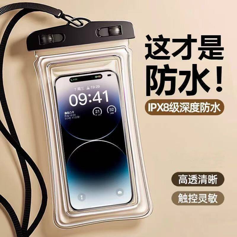 游泳潜水漂流触屏手机防水袋