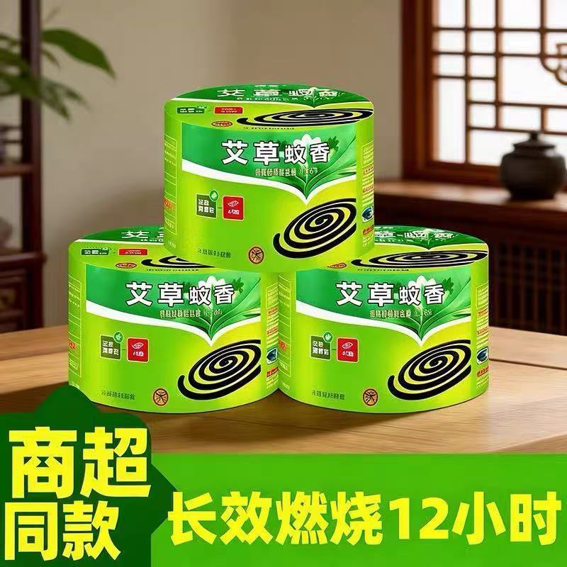 艾草蚊香盘无烟微烟大桶装