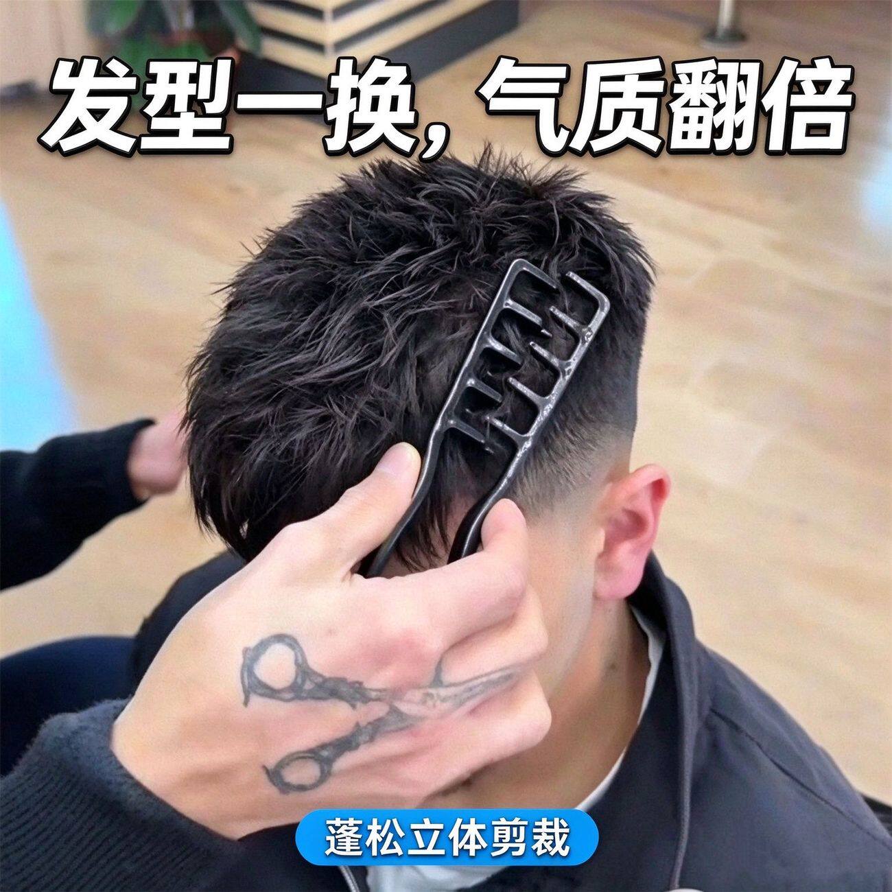 假发造型梳男生抓头发神器小巧便携蓬松定型发根一秒卷发碎发梳子