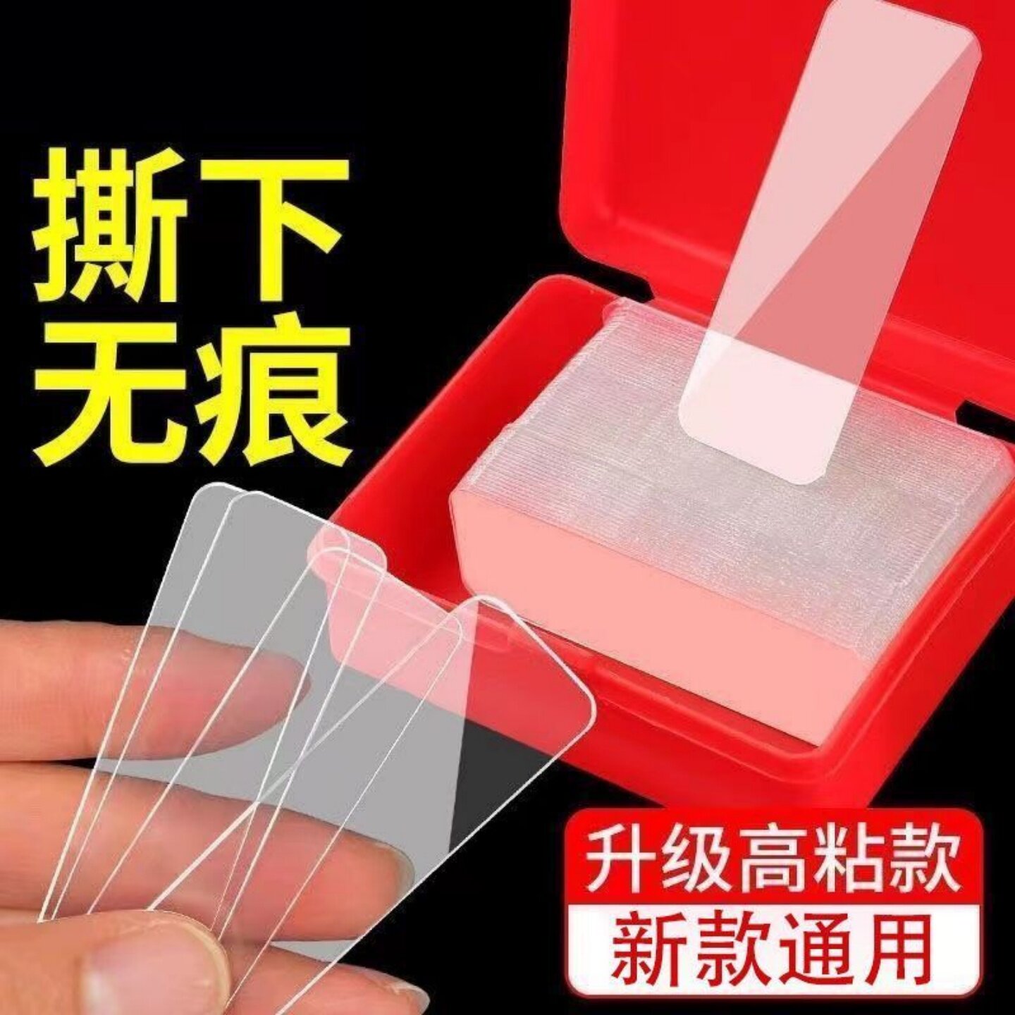 无痕强力透明对联双面胶