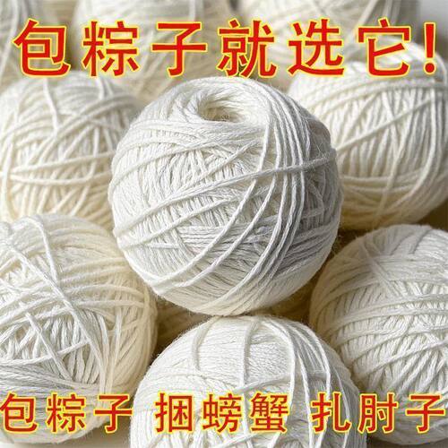 家用包粽子安全棉质捆绑绳