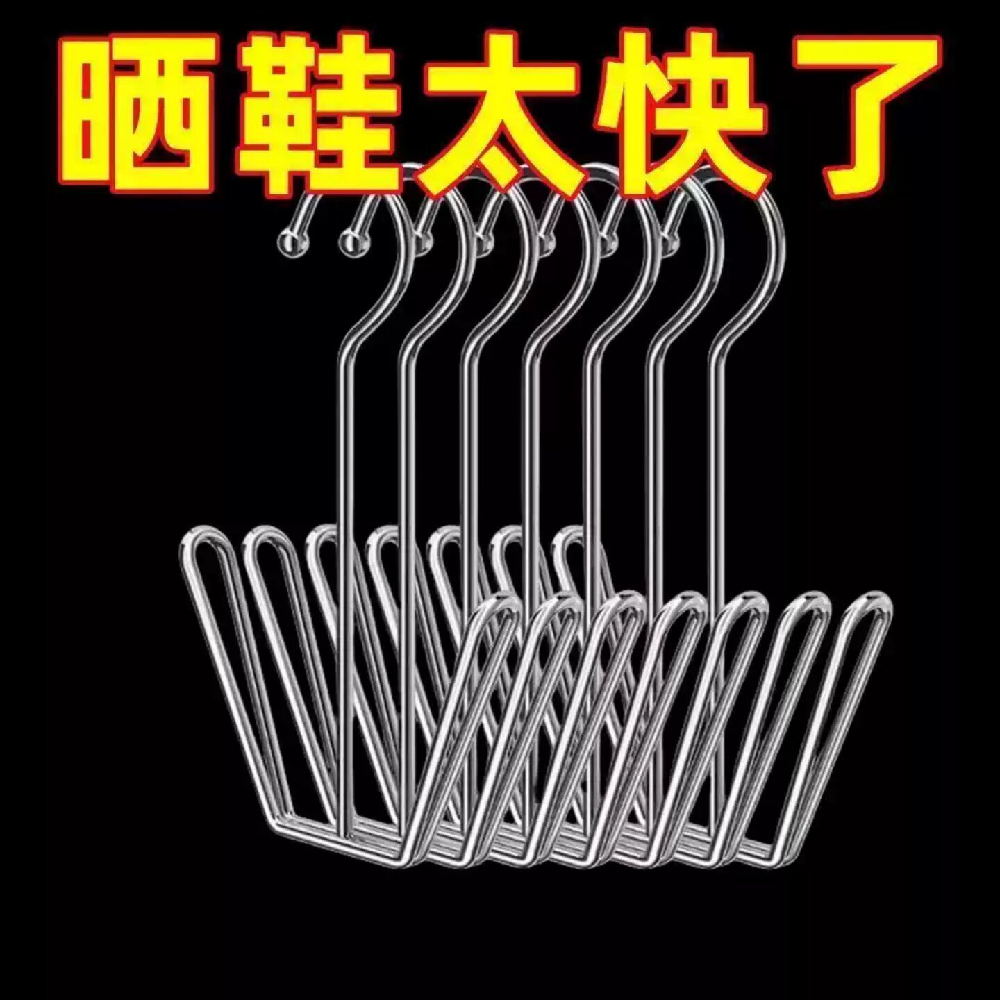 两元包邮不锈钢阳台晒鞋架