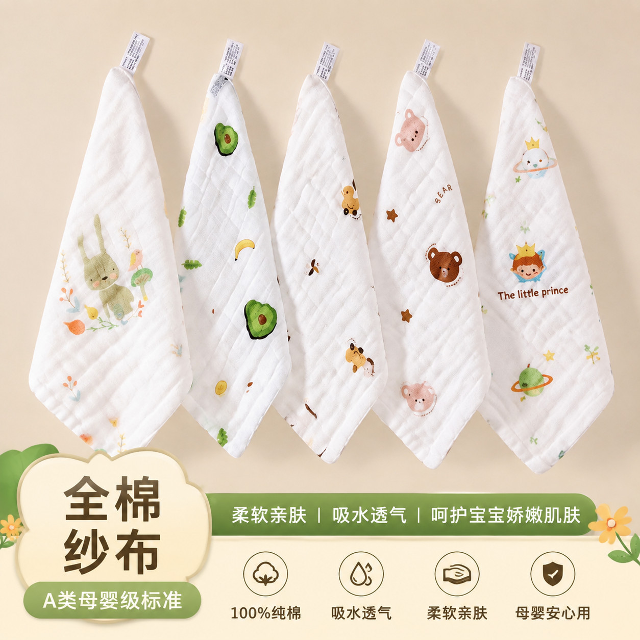婴儿纯棉抗菌六层纱布方巾