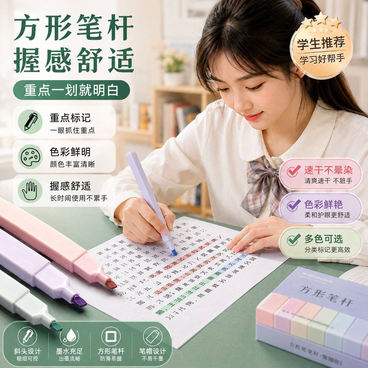 莫兰迪复古荧光笔学生套装护眼