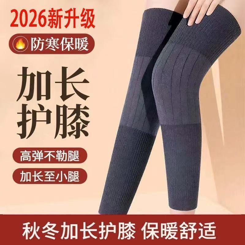 秋冬加长加厚保暖防滑护膝