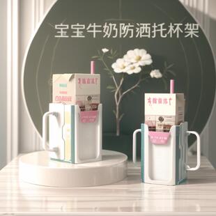 盒装 饮料防溢杯 牛奶杯托儿童喝奶神器宝宝盒装 奶防挤压杯托套盒装