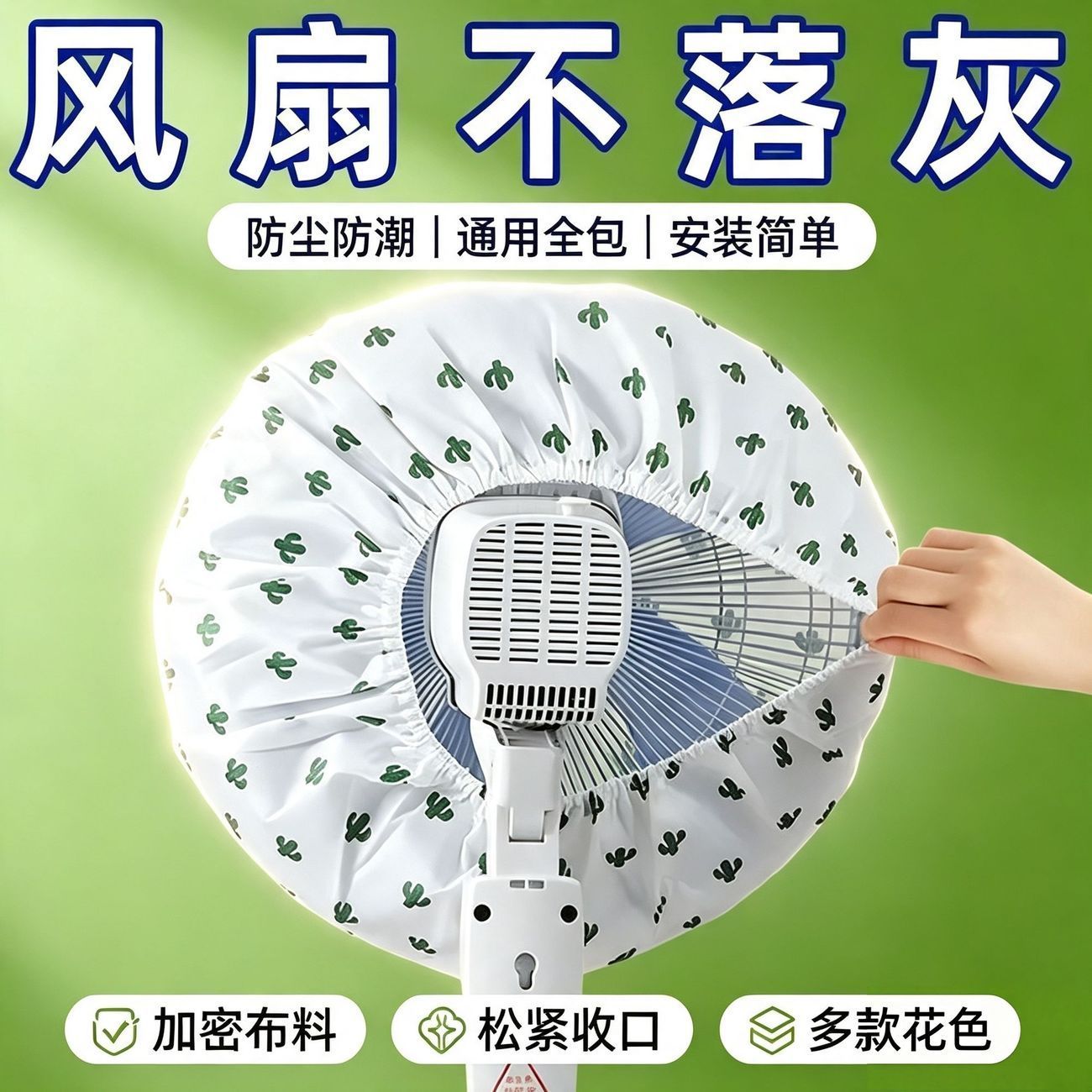 落地扇电暖扇通用防尘收纳罩