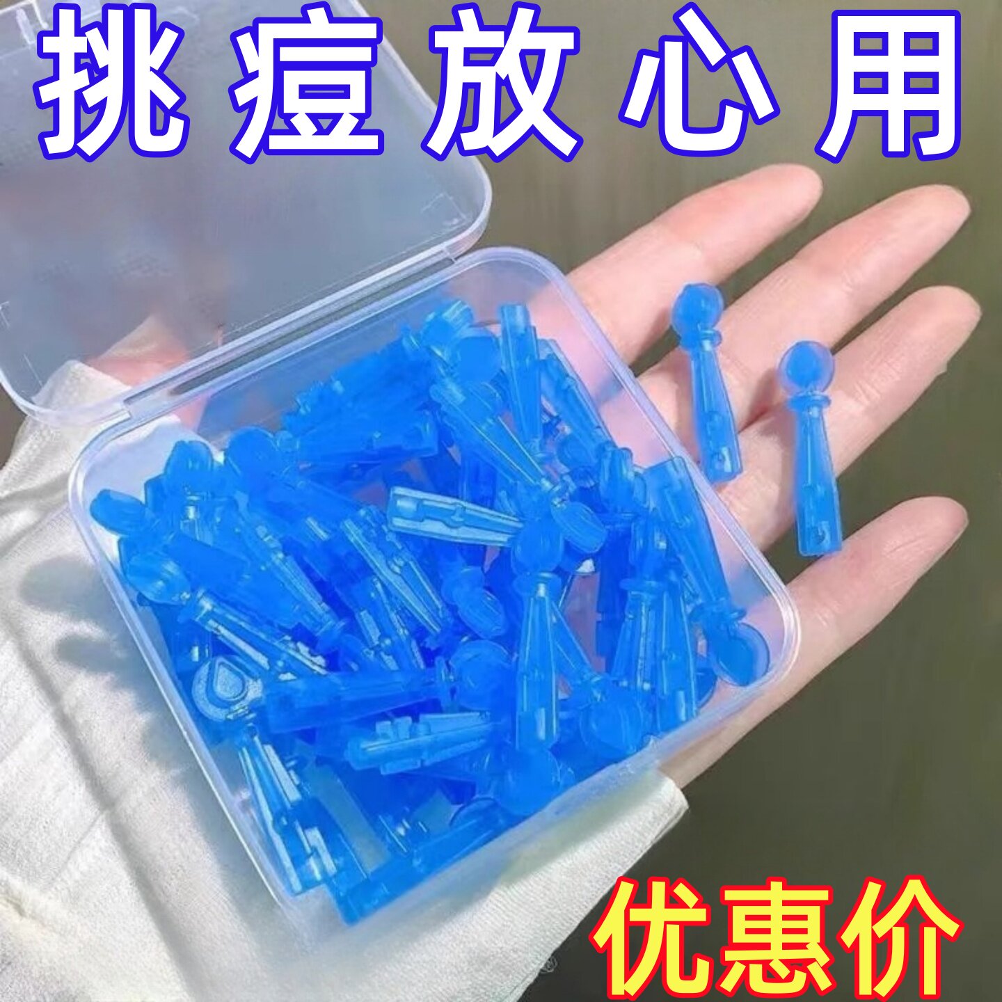 一次性粉刺针超细胞夹去粉刺工具针清洁镊子痘痘针镊子暗疮祛黑头