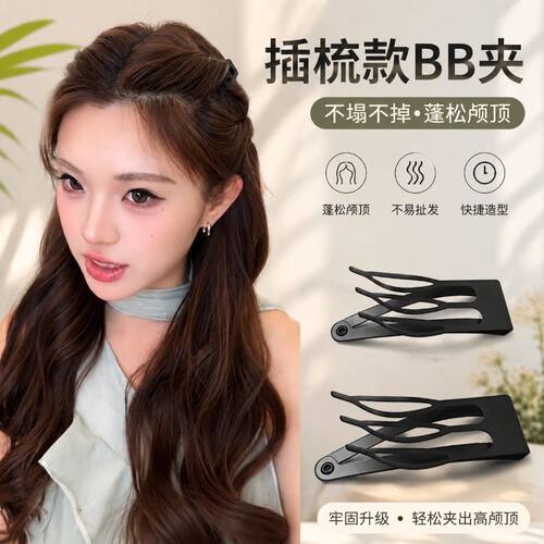 2026新款BB边夹刘海夹发卡