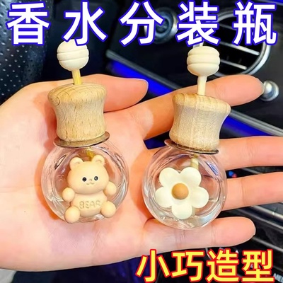 车载香水空瓶香薰瓶精油容器迷你空调出风口挥发香氛装饰扩香车内