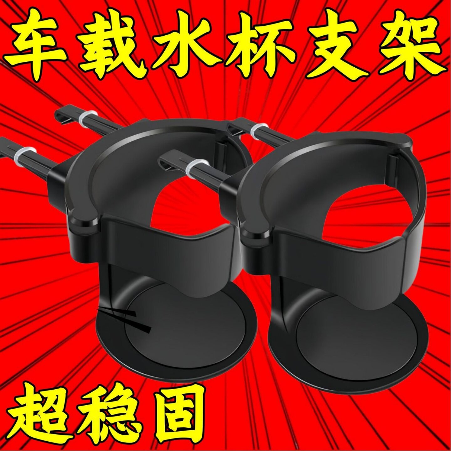 车载出风口冰镇饮料杯架带烟灰缸