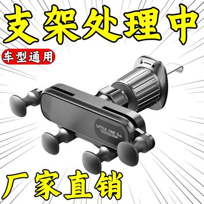 重力式出风口通用无异响手机支架