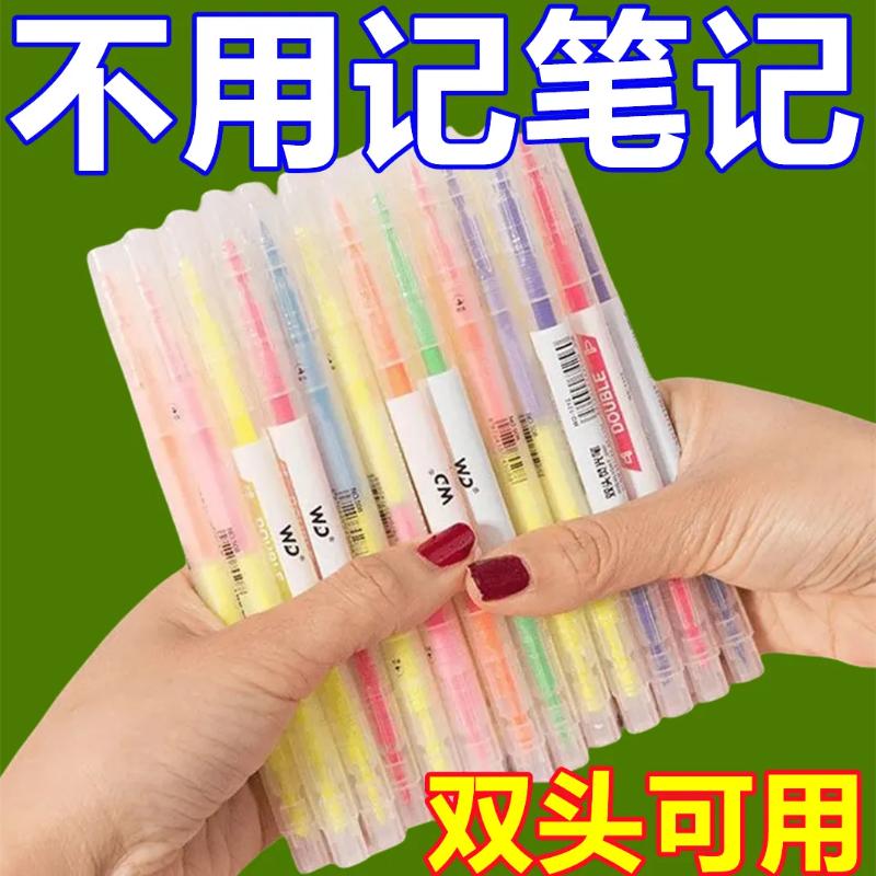 双头6色荧光笔标记学生套装ins风淡色系马克笔彩色记号笔划线重点