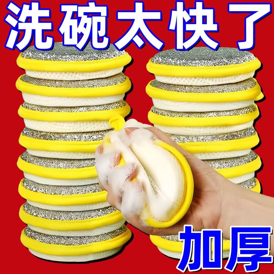 013双面不沾油洗碗刷锅百洁布