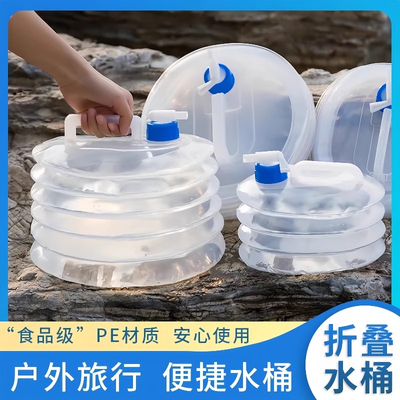 户外便携折叠水壶15L10L带水龙头车载自驾游便携大容量蓄水桶烧烤