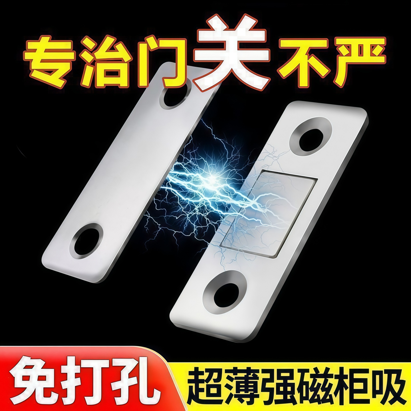 免打孔磁吸推拉门衣柜门自吸磁条贴片吸合器隐形移门磁铁强磁门吸