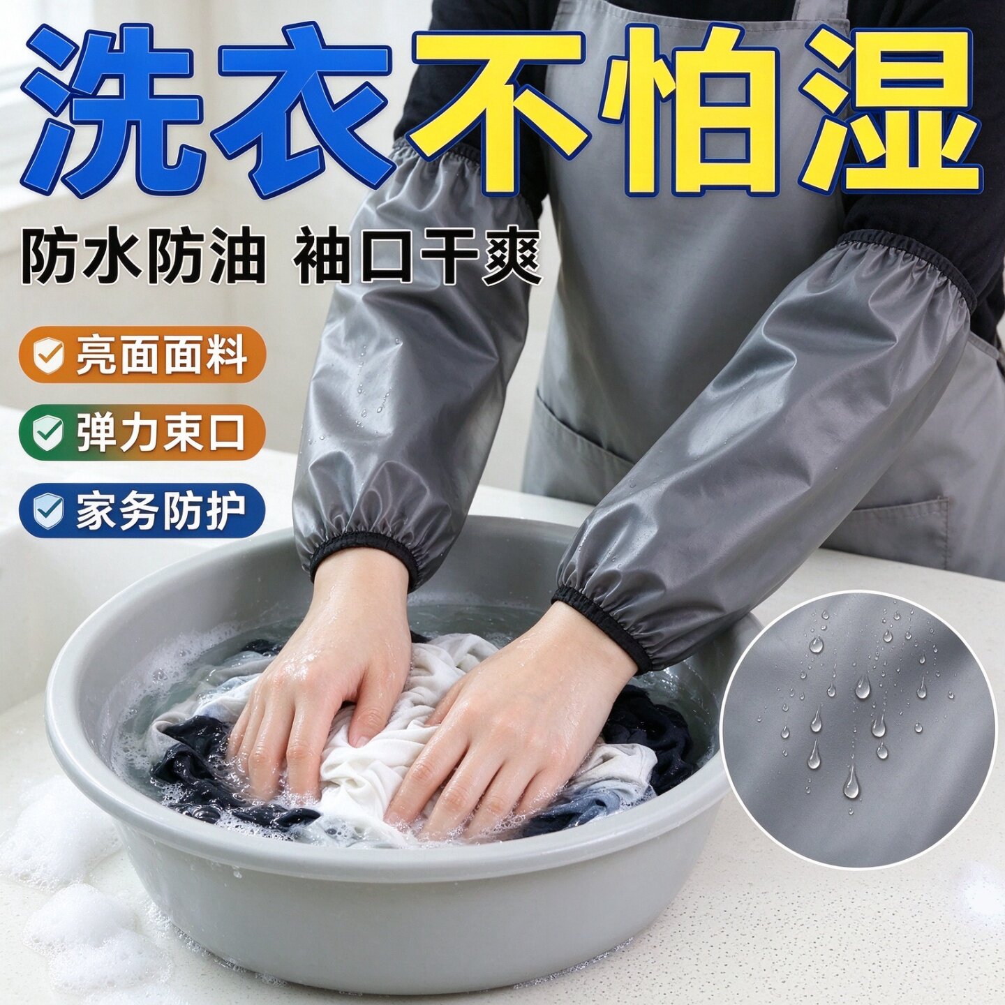 加长防水防油防脏透明厨房袖套