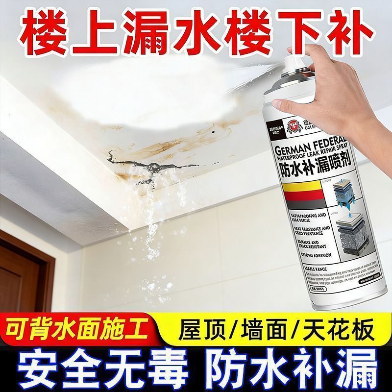 抖音同款屋顶外墙自喷防水补漏