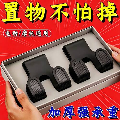 电动车外卖免打孔加厚承重挂钩
