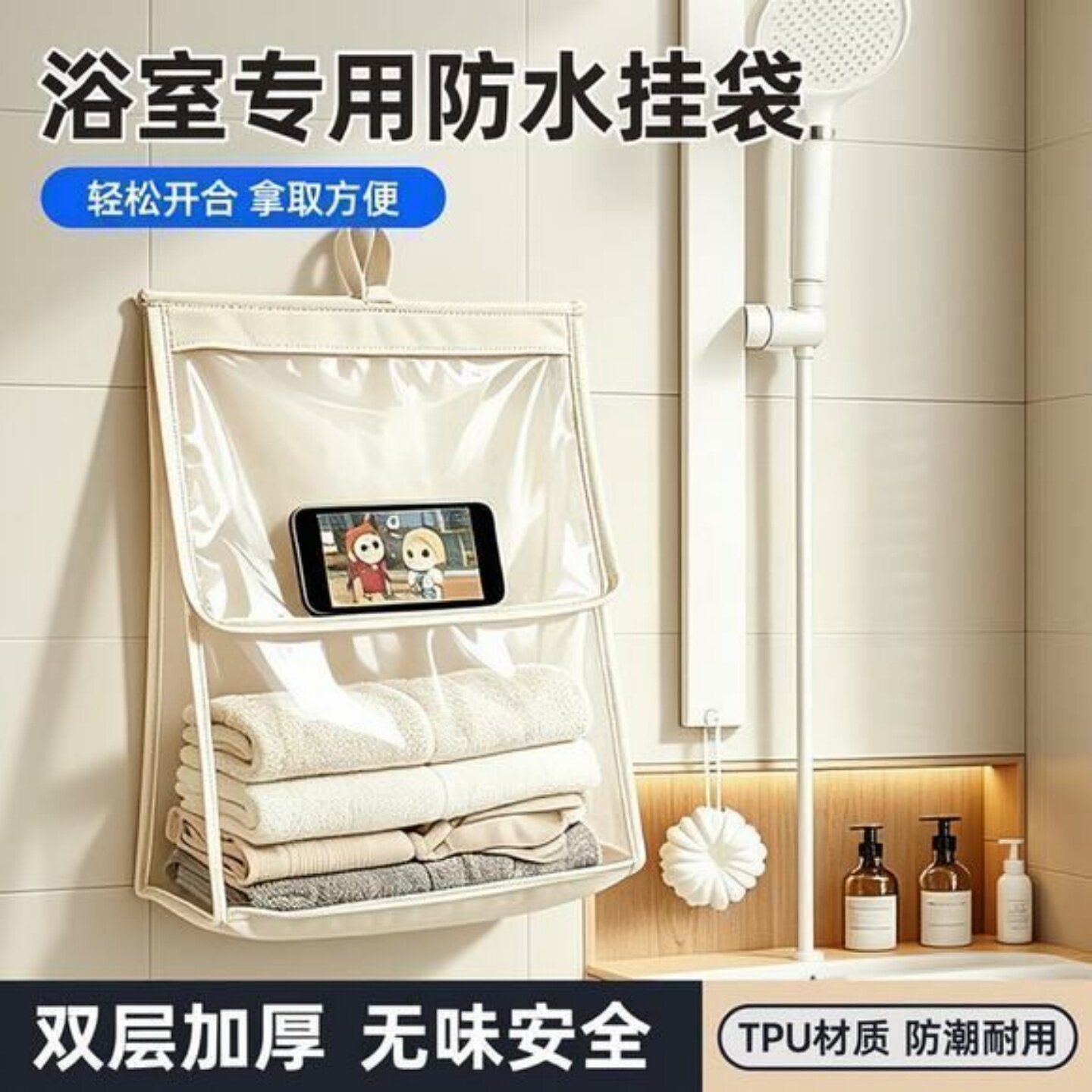 浴室防水防潮大容量衣物收纳挂袋